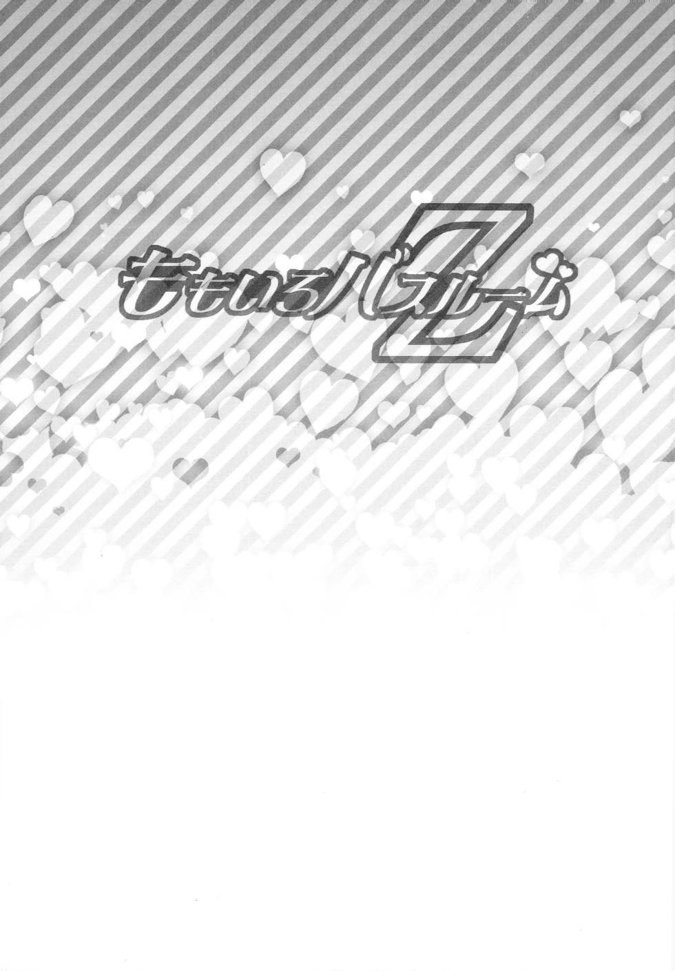 (C87) [Pothos Koubou (Chaa)] Momoiro Bathroom Z (Uta no Prince-sama) - Page 2