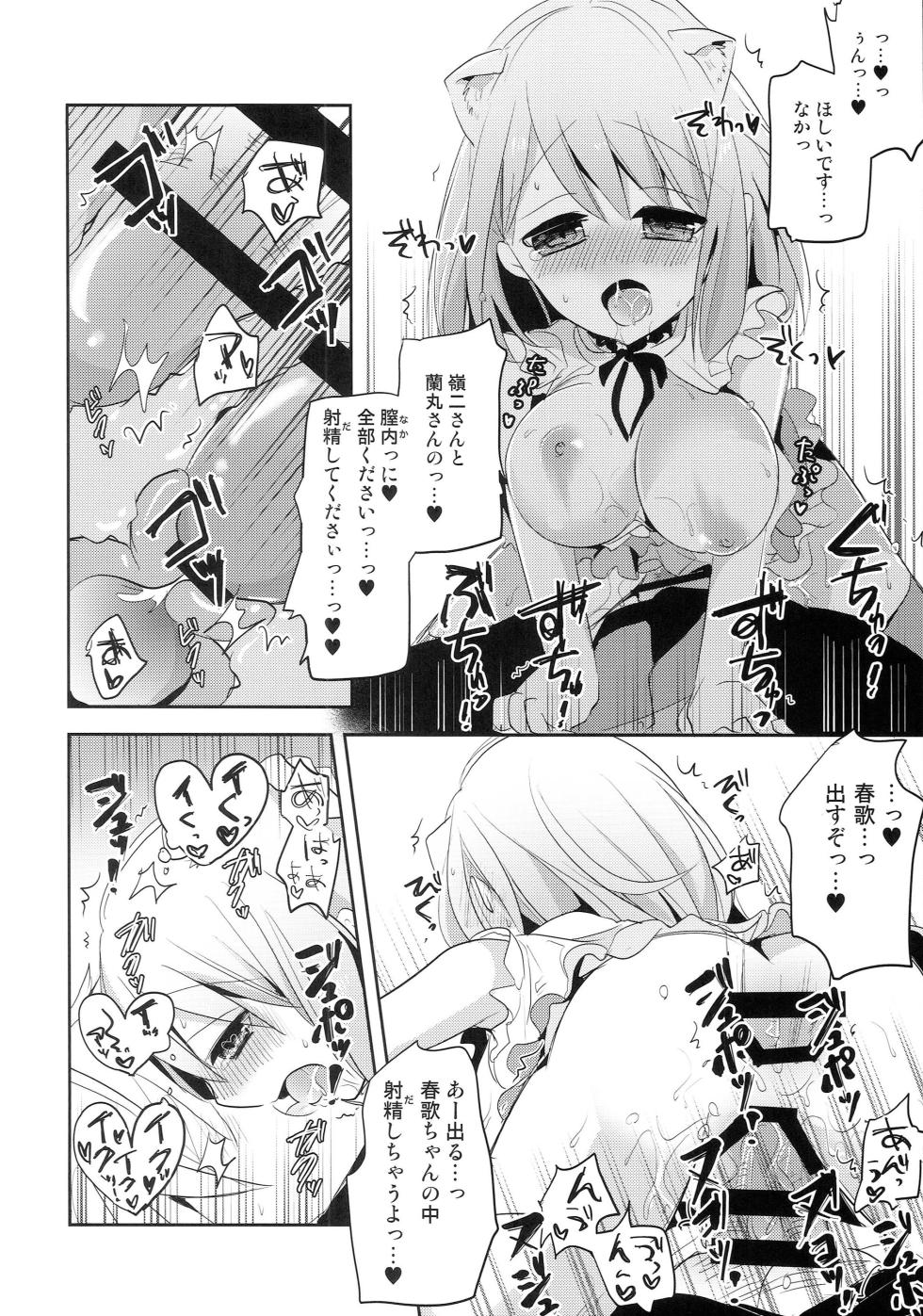 (SPARK 9) [CELICA (Serika)] In My World, You Would Say "Meow." (Uta no Prince-sama) - Page 15