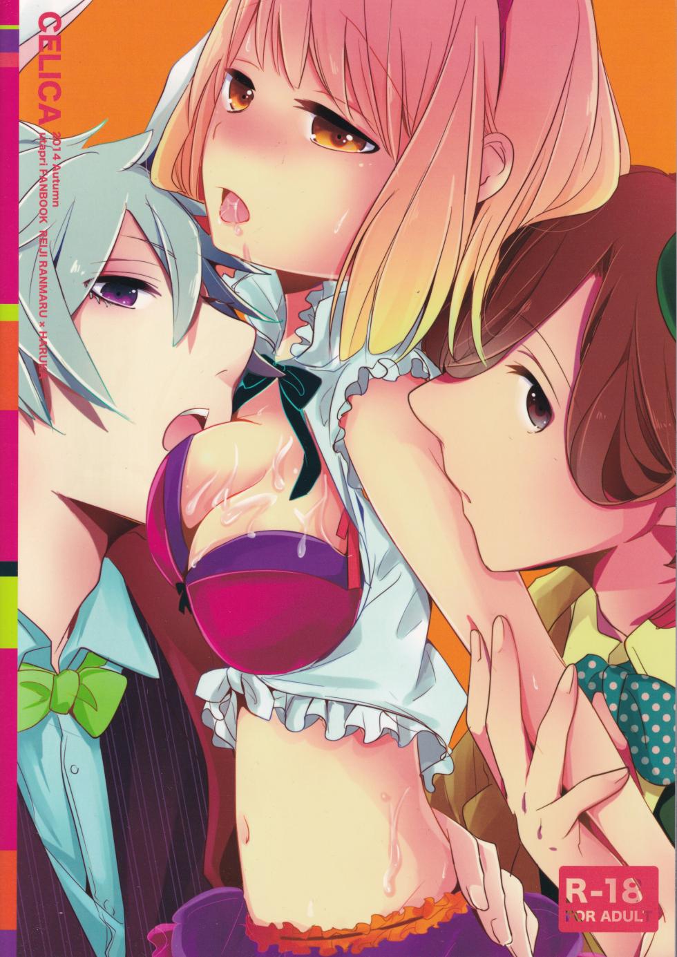 (SPARK 9) [CELICA (Serika)] In My World, You Would Say "Meow." (Uta no Prince-sama) - Page 22