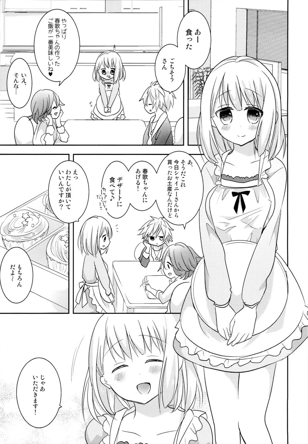 (Love Collection 2014 in Autumn) [CELICA (Serika)] Dessert wa Okonomi de (Uta no Prince-sama) - Page 4