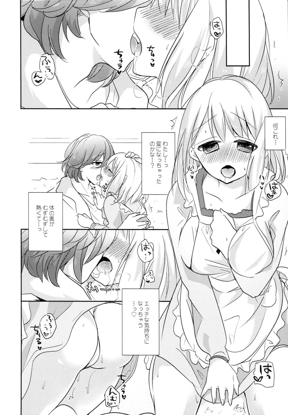 (Love Collection 2014 in Autumn) [CELICA (Serika)] Dessert wa Okonomi de (Uta no Prince-sama) - Page 5