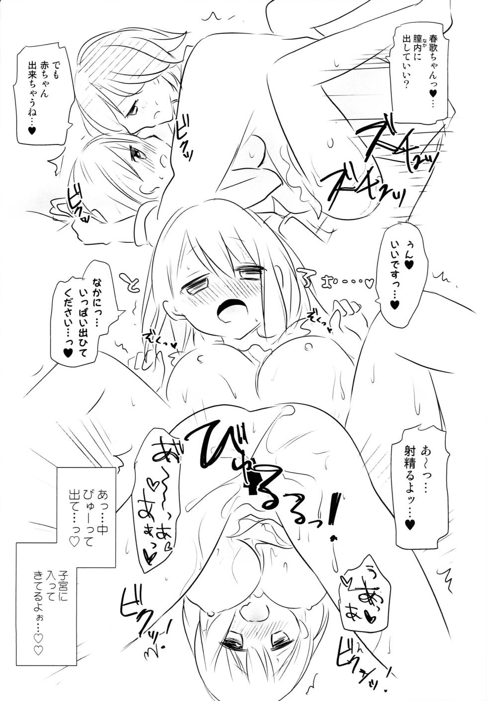 (Love Collection 2014 in Autumn) [CELICA (Serika)] Dessert wa Okonomi de (Uta no Prince-sama) - Page 18