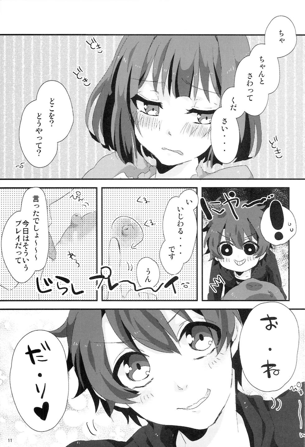 (CC Tokyo 129) [Night Market (Various)] Make Love Songs (Uta no Prince-sama) - Page 10
