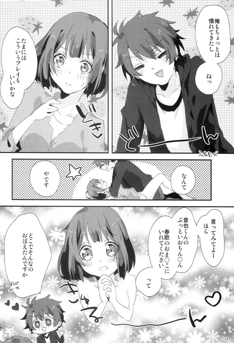 (CC Tokyo 129) [Night Market (Various)] Make Love Songs (Uta no Prince-sama) - Page 11