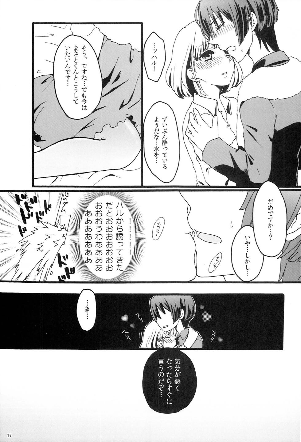 (CC Tokyo 129) [Night Market (Various)] Make Love Songs (Uta no Prince-sama) - Page 16