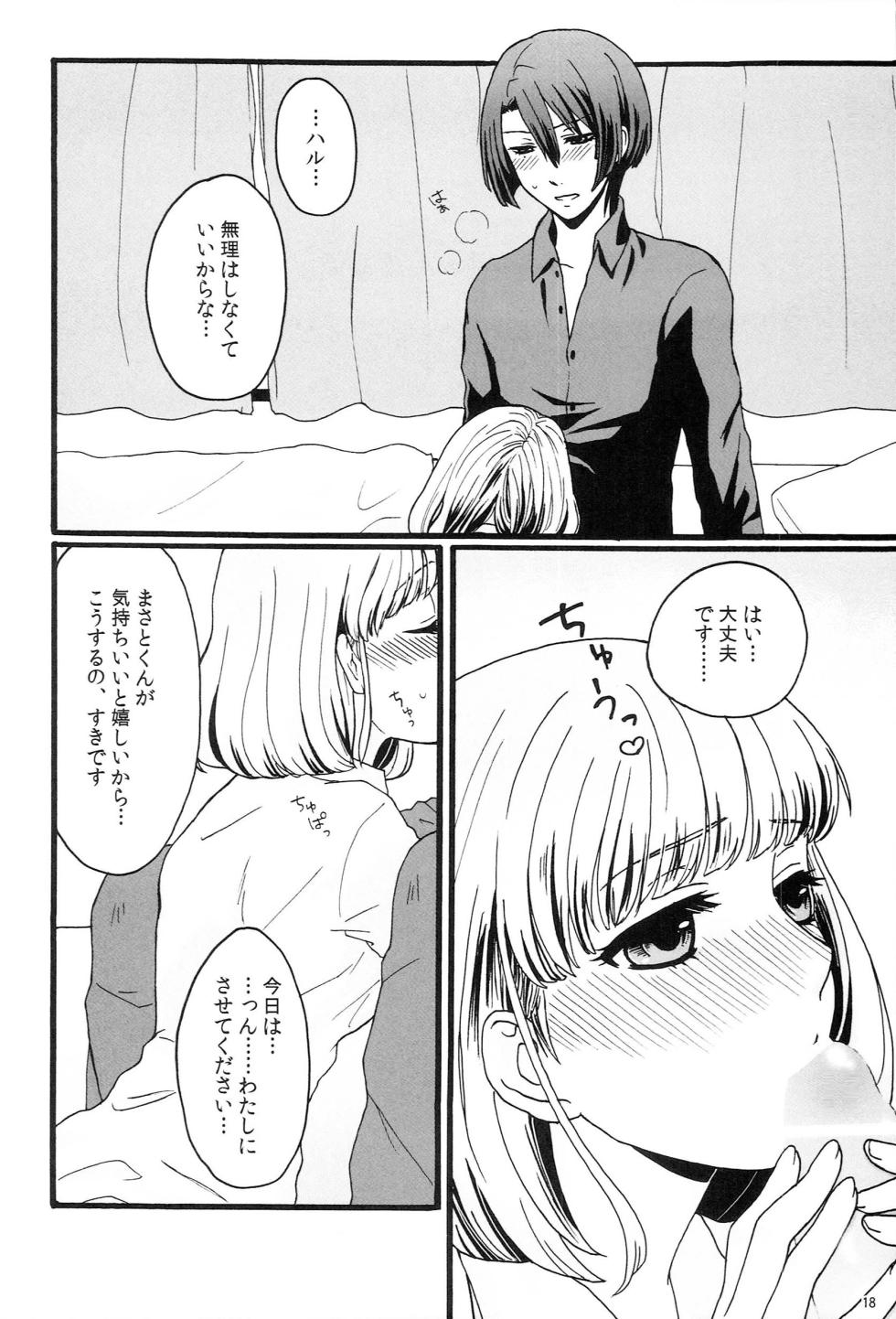 (CC Tokyo 129) [Night Market (Various)] Make Love Songs (Uta no Prince-sama) - Page 17