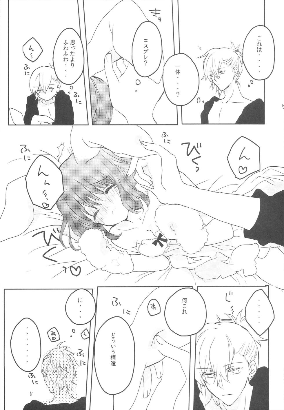 (CC Tokyo 131) [primula (Yurine)] Uchi no Haruka ga Hatsujouki no You de 1 (Uta no Prince-sama) - Page 4