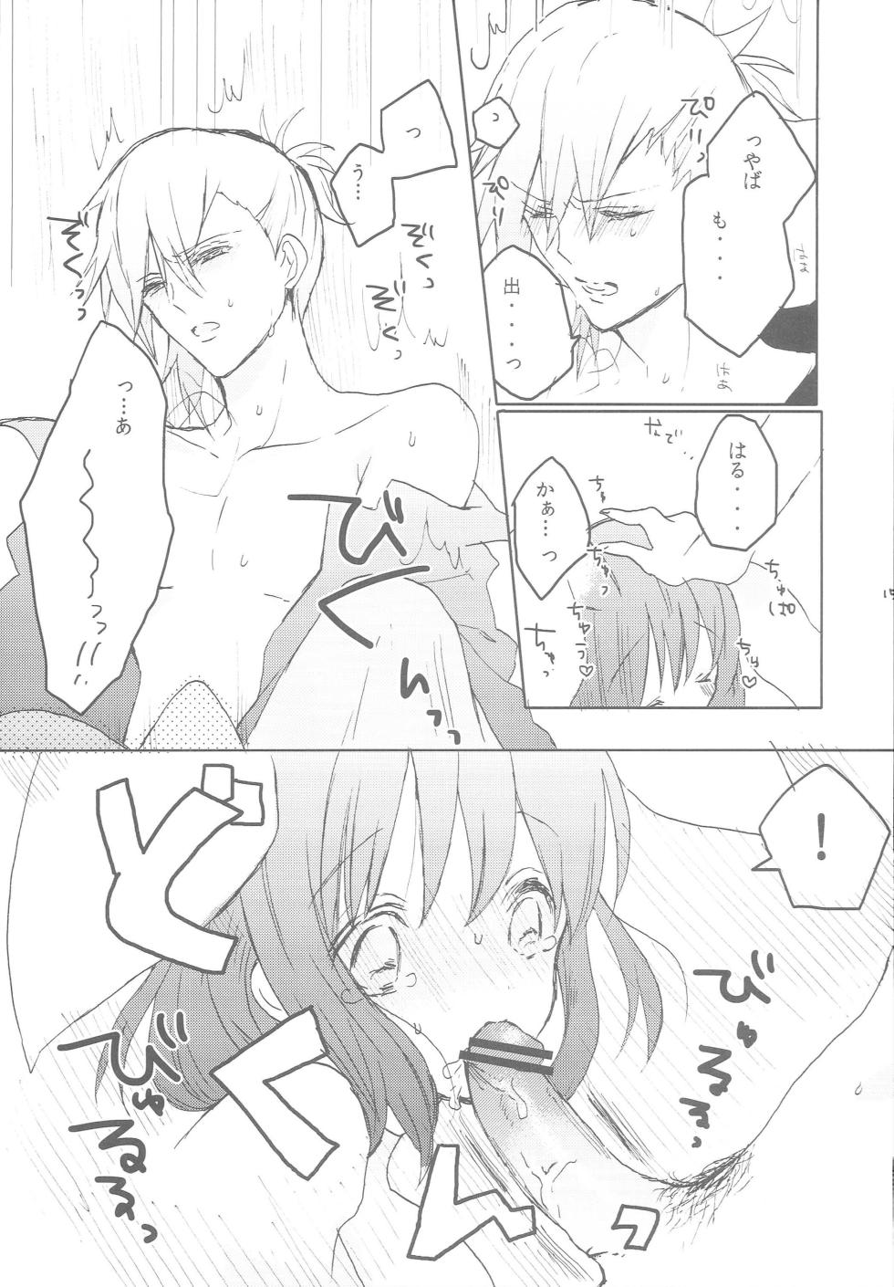 (CC Osaka 94) [primula (Yurine)] Uchi no Haruka ga Hatsujouki no You de 2 (Uta no Prince-sama) - Page 14