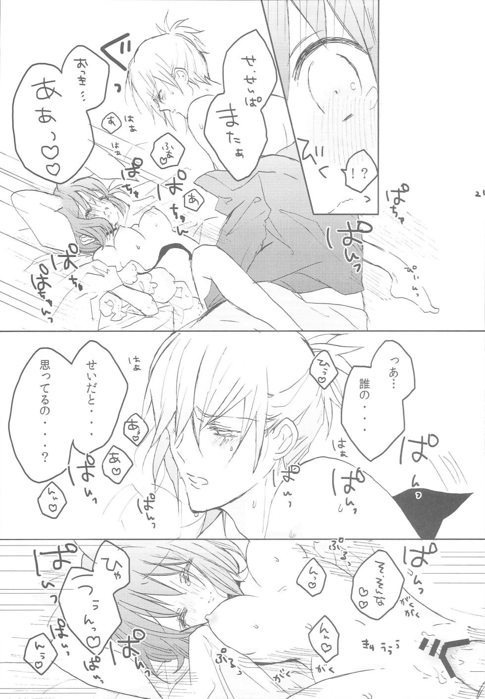 (CC Osaka 94) [primula (Yurine)] Uchi no Haruka ga Hatsujouki no You de 2 (Uta no Prince-sama) - Page 20