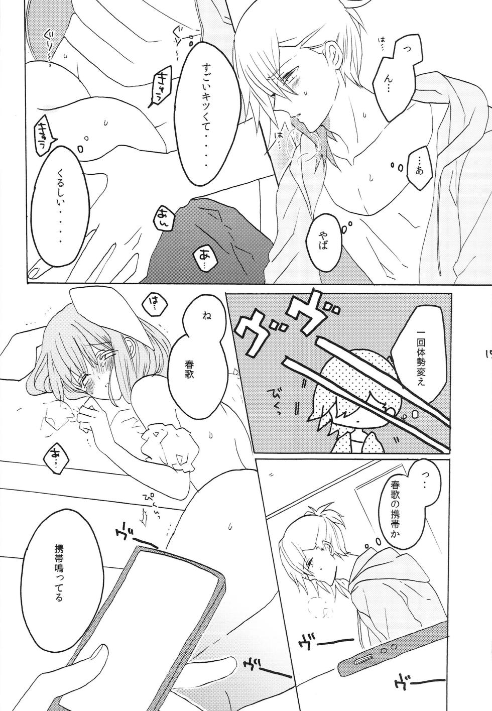 (CC Tokyo 133) [primula (Yurine)] Uchi no Haruka ga Hatsujouki no You de 3 (Uta no Prince-sama) - Page 14