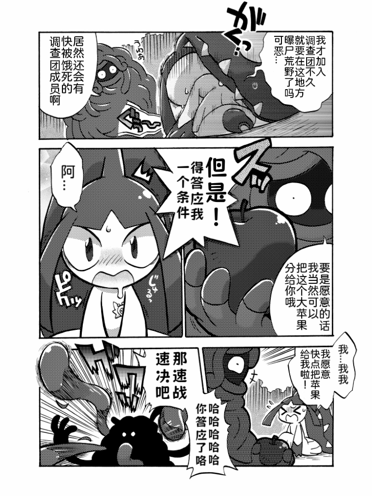 【kageyama】被捉弄大嘴娃小姐（Pokemon）(Chinese)｜Ace个人汉化 - Page 2