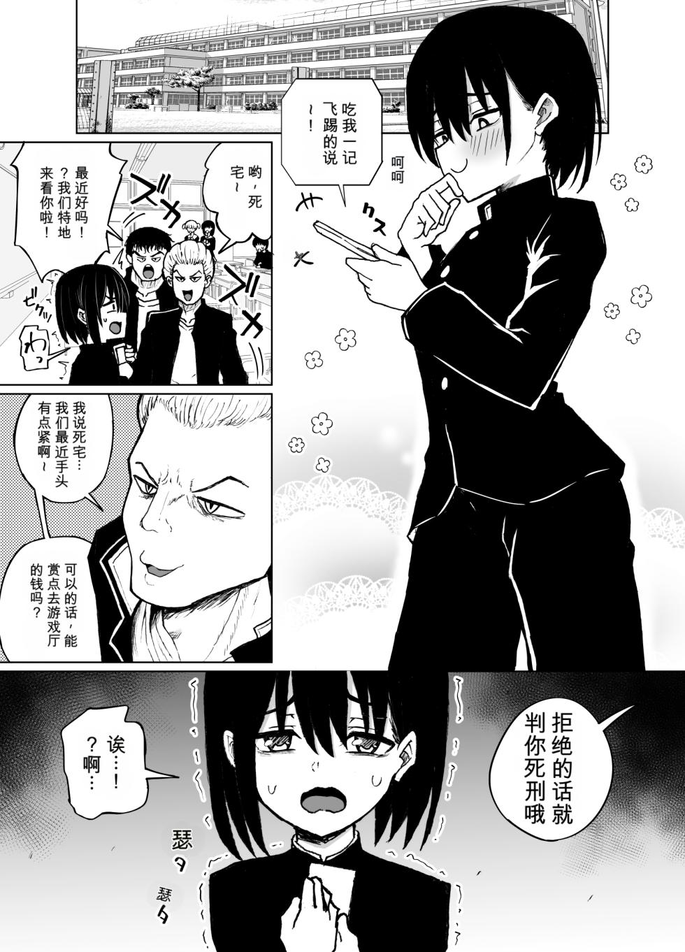 [Hyper Houbokujou (Hitsujinx)] Mecha Shiko Otaku to Josou Ecchi | 和超色阿宅的女装H [AI汉化] - Page 3