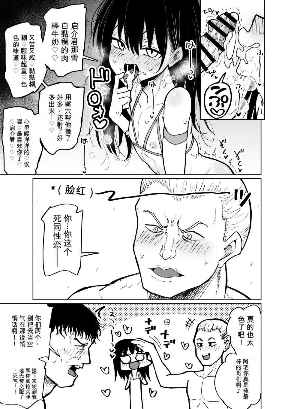 [Hyper Houbokujou (Hitsujinx)] Mecha Shiko Otaku to Josou Ecchi | 和超色阿宅的女装H [AI汉化] - Page 13