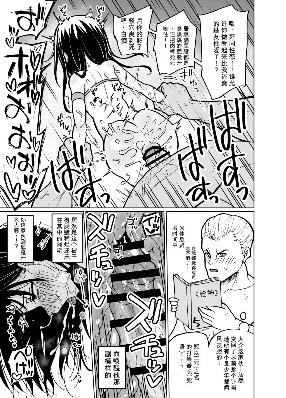 [Hyper Houbokujou (Hitsujinx)] Mecha Shiko Otaku to Josou Ecchi | 和超色阿宅的女装H [AI汉化] - Page 17
