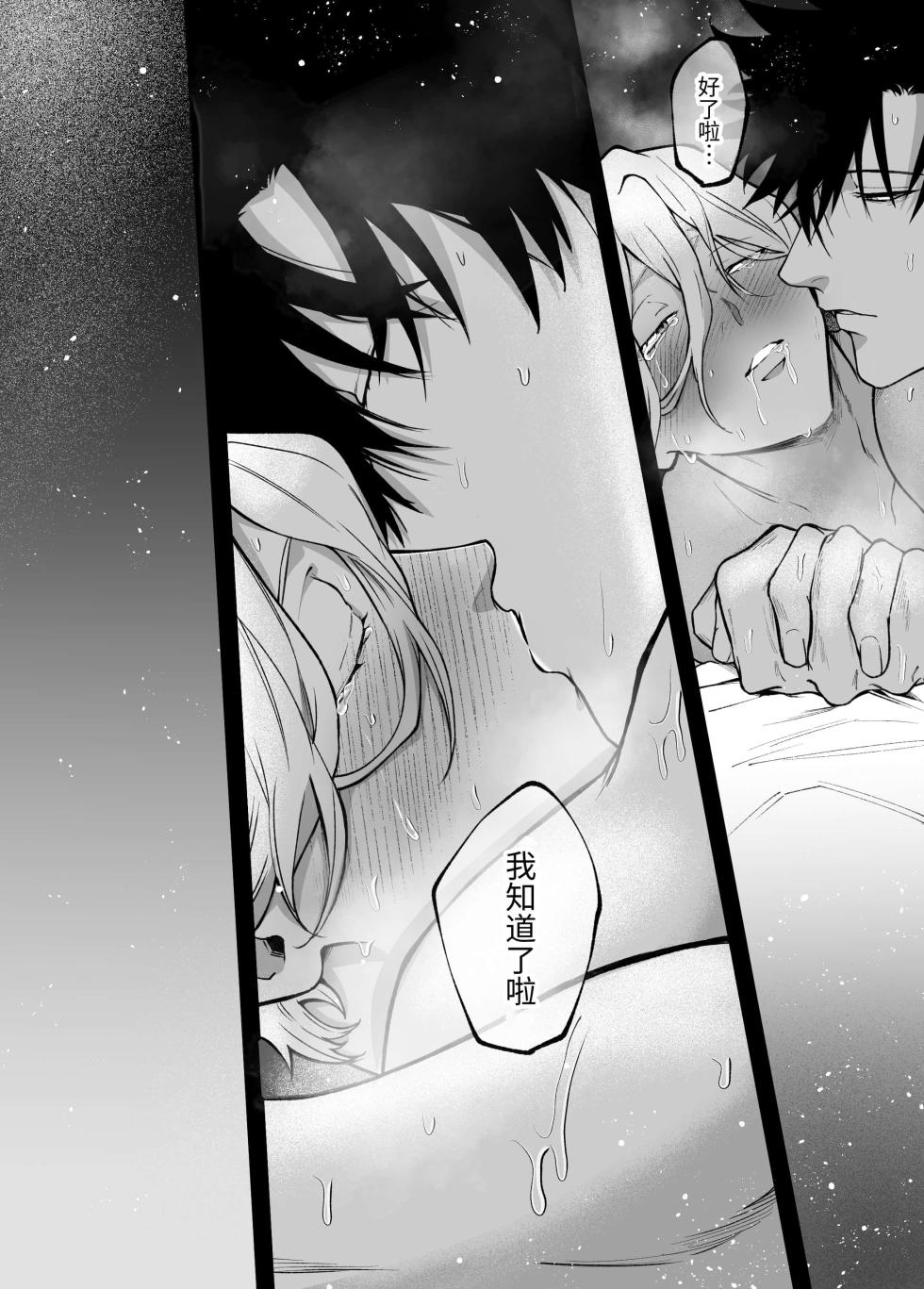 [Hachinoya] Osana Nana Ecchi ~Shiri Onabare Kara no Shitto Wakarase Sex~︱竹马色情 ～从暴露屁穴自慰到嫉妒调教性爱 [Chinese][全1话] - Page 26