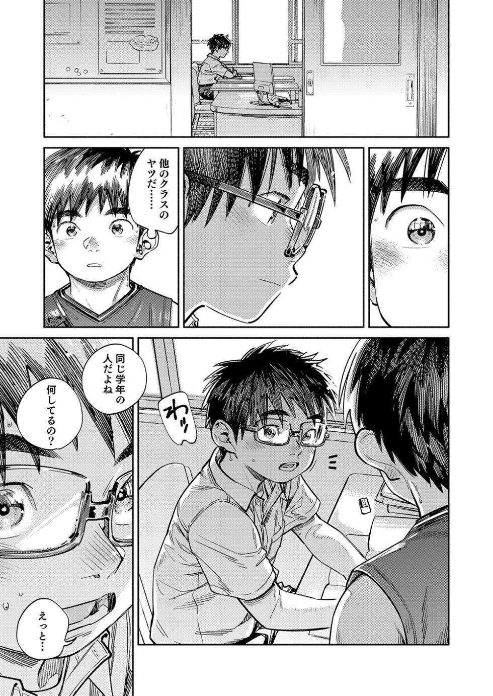 [Shounen Zoom (Shigemaru Shigeru)] Gekkan Shounen Zoom 2026-05 [Digital] - Page 7