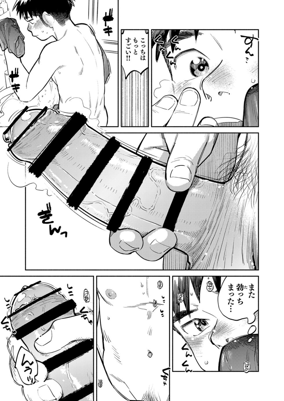 [Shounen Zoom (Shigemaru Shigeru)] Gekkan Shounen Zoom 2026-06 [Digital] - Page 11