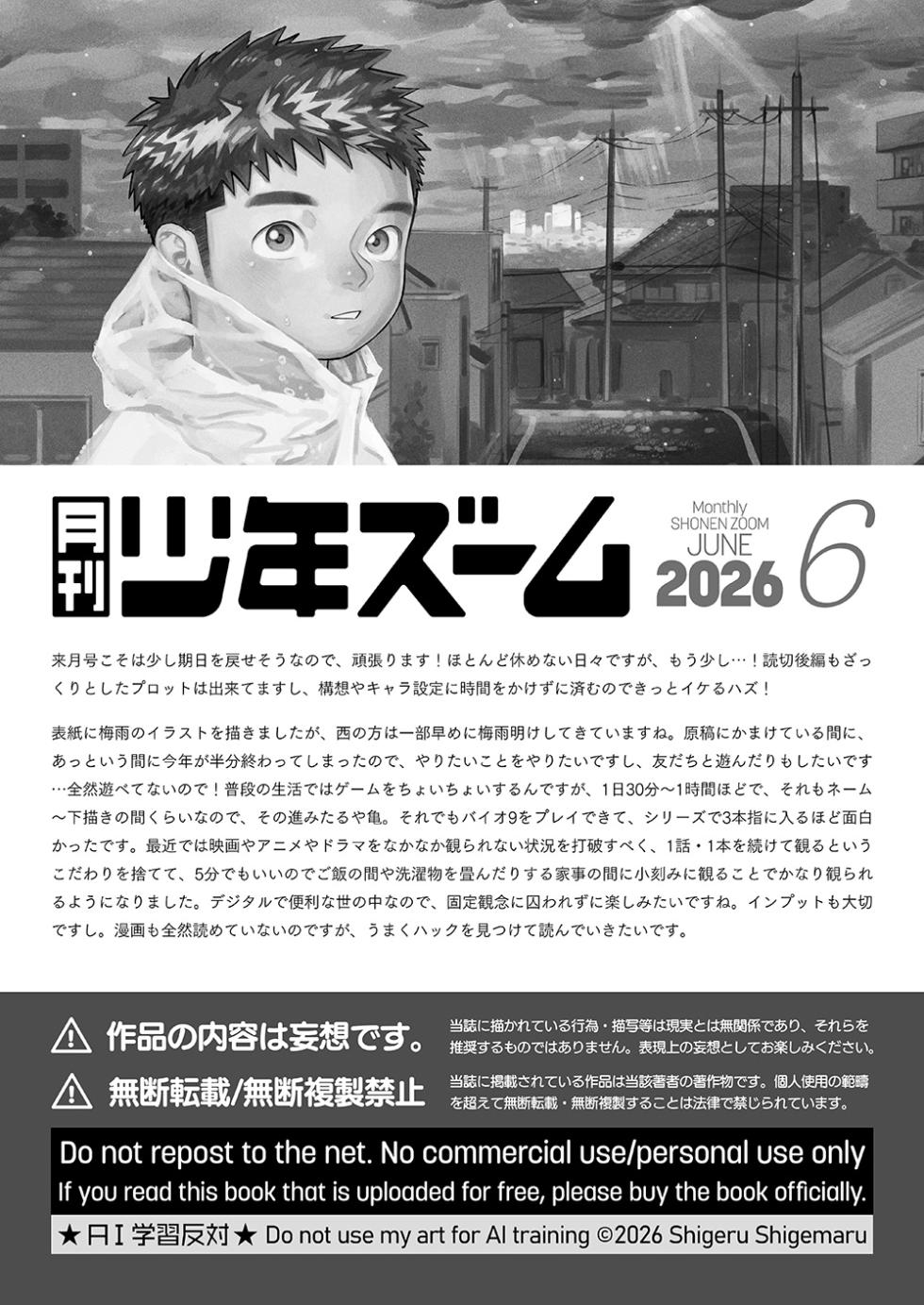 [Shounen Zoom (Shigemaru Shigeru)] Gekkan Shounen Zoom 2026-06 [Digital] - Page 21