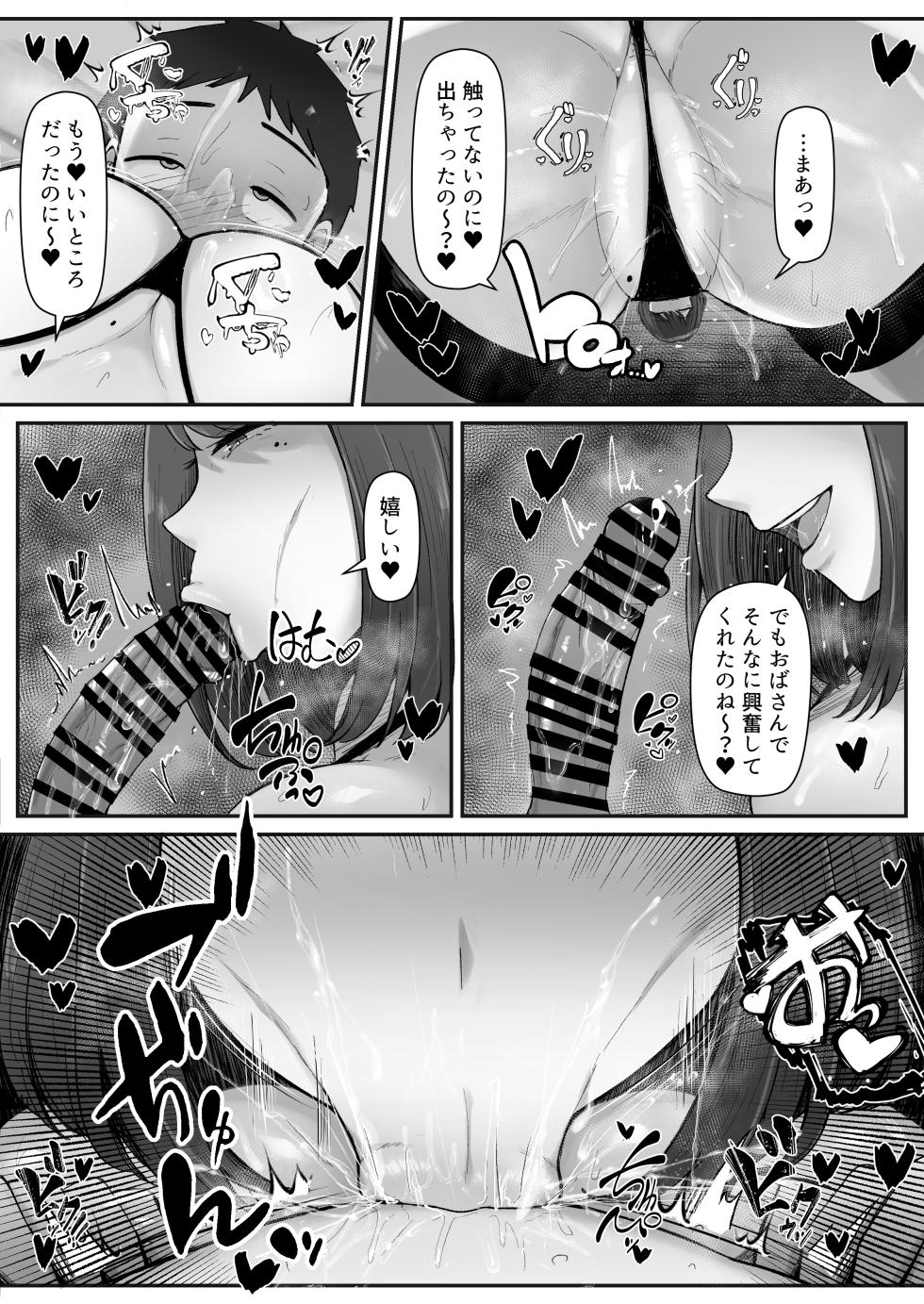 [Nhoo Chitai (Emasson)] Ippaku Futsuka, Mama Yamemasu. - Page 31