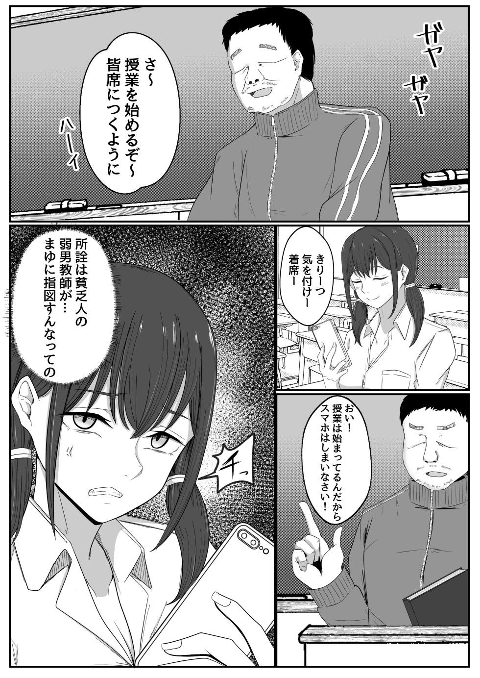[Circle369] Kyonyuu infuruensaa wa chuunen no ossan ni haiboku suru - Page 4
