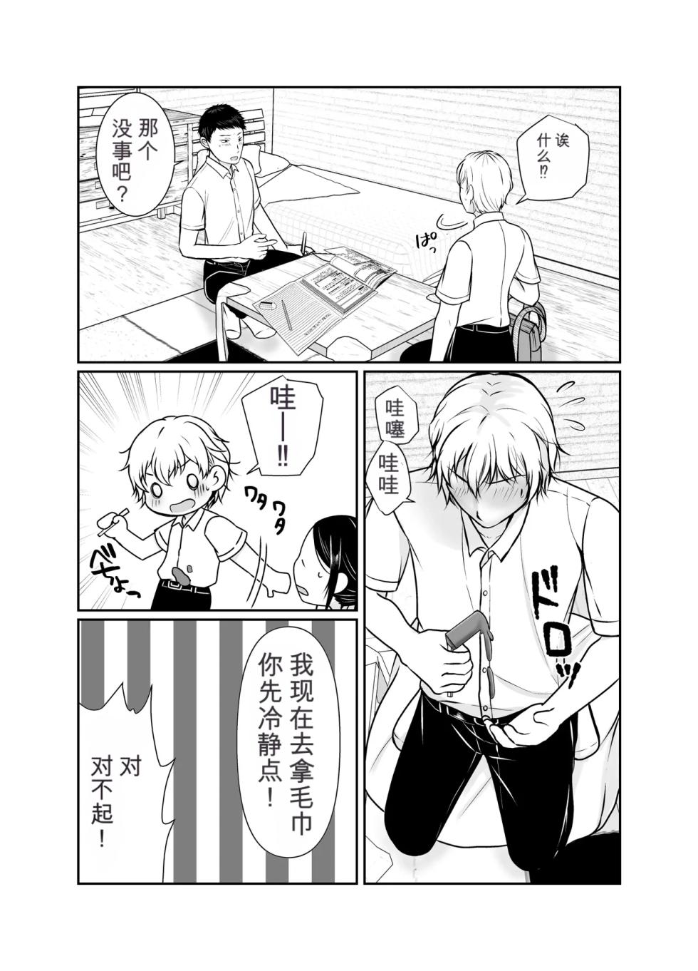 [Popotto Denki Ichigouten] Boku dake ga Shitteru Tomodachi no Hahaoya - Page 7