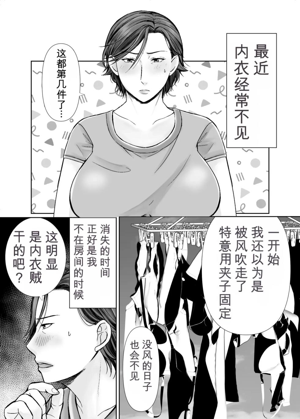 [Popotto Denki Ichigouten] Shitagi Dorobou to Mucchiri Oba-san - Page 2