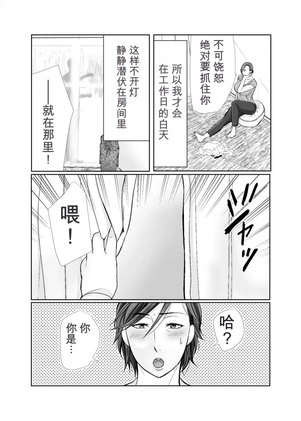 [Popotto Denki Ichigouten] Shitagi Dorobou to Mucchiri Oba-san - Page 3