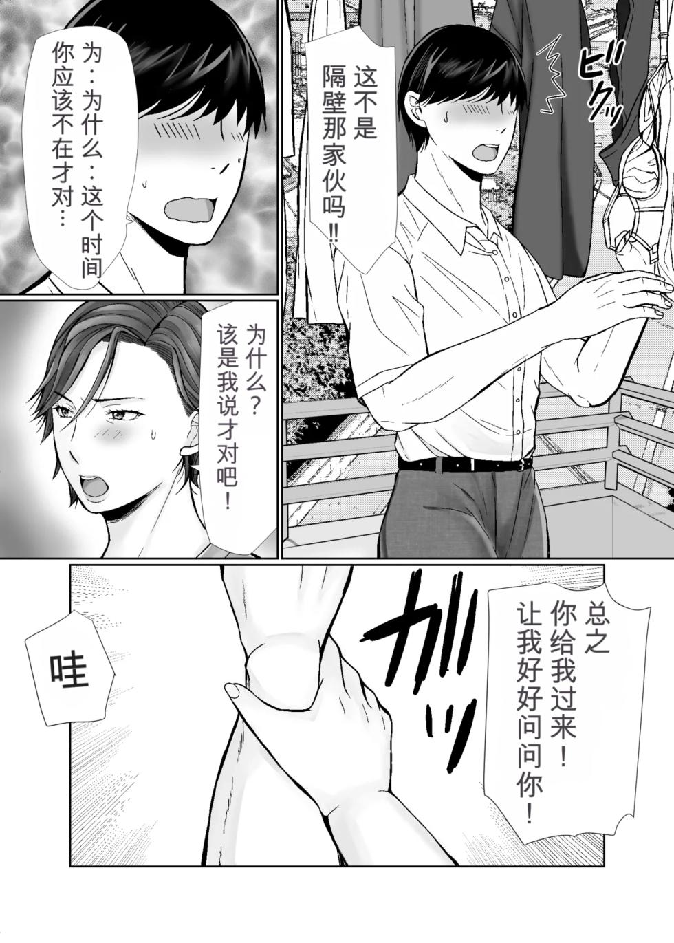 [Popotto Denki Ichigouten] Shitagi Dorobou to Mucchiri Oba-san - Page 4