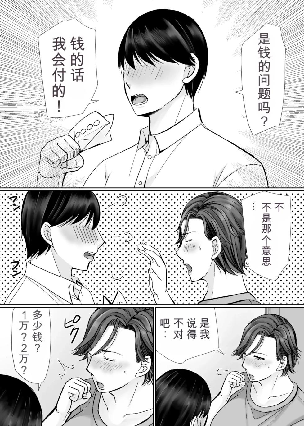 [Popotto Denki Ichigouten] Shitagi Dorobou to Mucchiri Oba-san - Page 7