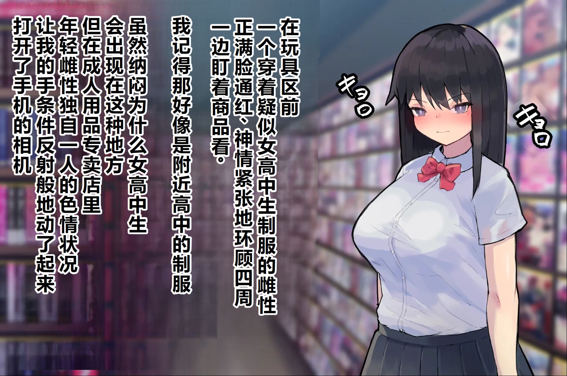 [Nakata Gorori] Senzaiteki ni Dosukebe na Junsui JK o Mawari no Otona ga Muriyari Onaho Choukyou Shite Mimashita  [Chinese] [ongoing] - Page 5
