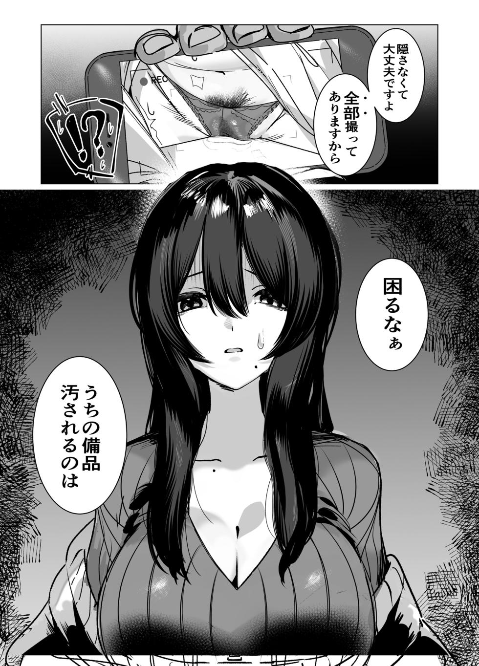 [黒子ザウルス研究所] 司書のお仕事 - Page 8
