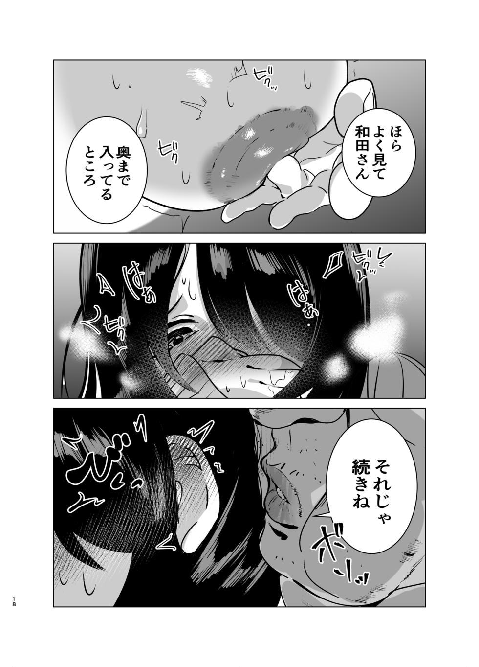 [黒子ザウルス研究所] 司書のお仕事 - Page 17