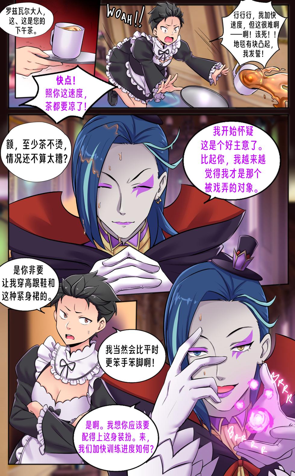 [MeowWithMe] Re:从零开始的妹抖生活[AI翻译] - Page 9