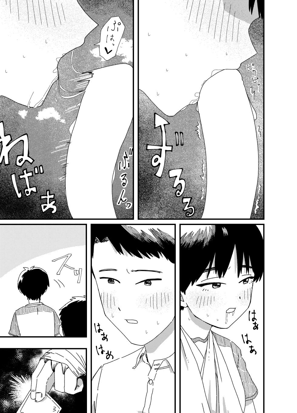 [かすぢるぱすた] 両腕骨折幼馴染のお手伝い - Page 16