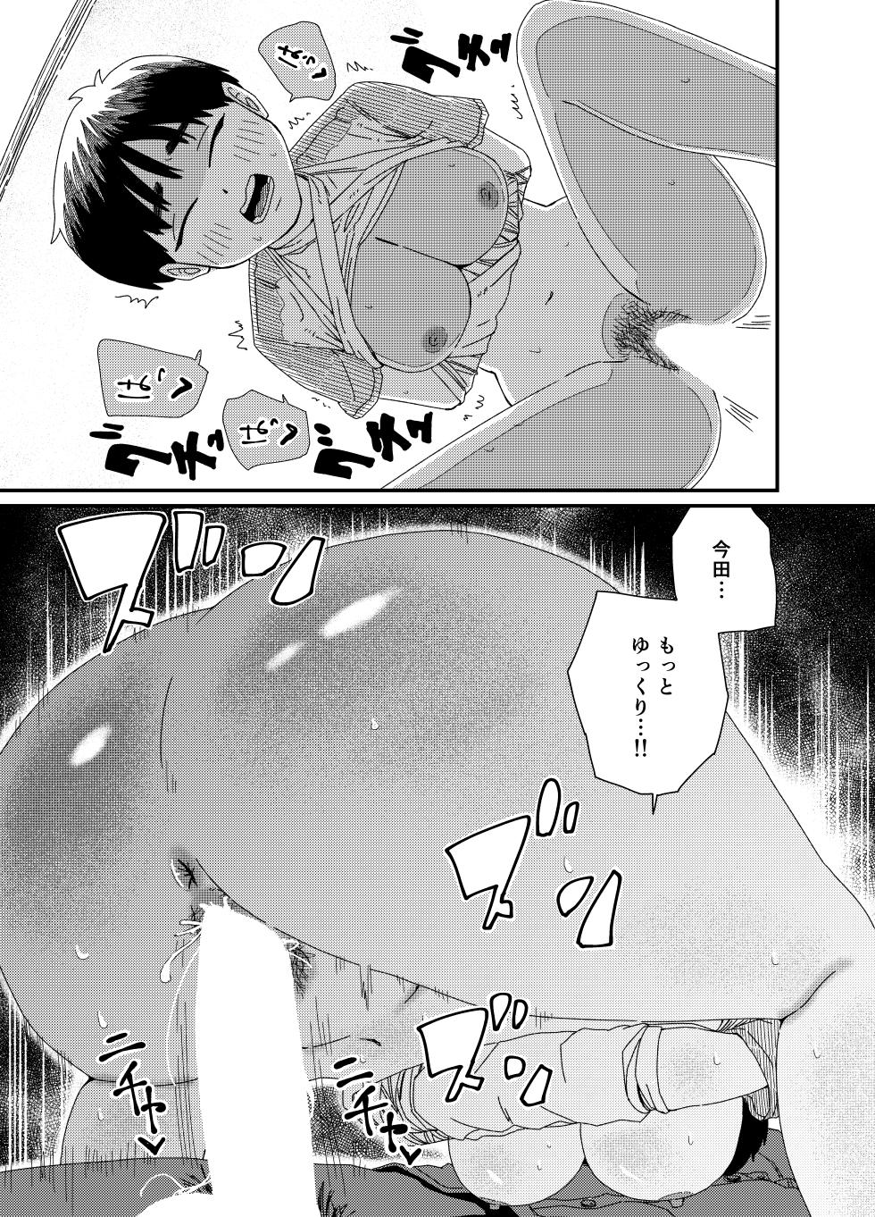 [かすぢるぱすた] 両腕骨折幼馴染のお手伝い - Page 26