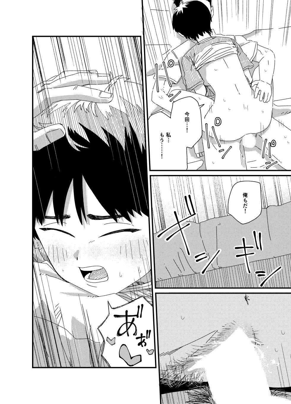 [かすぢるぱすた] 両腕骨折幼馴染のお手伝い - Page 29