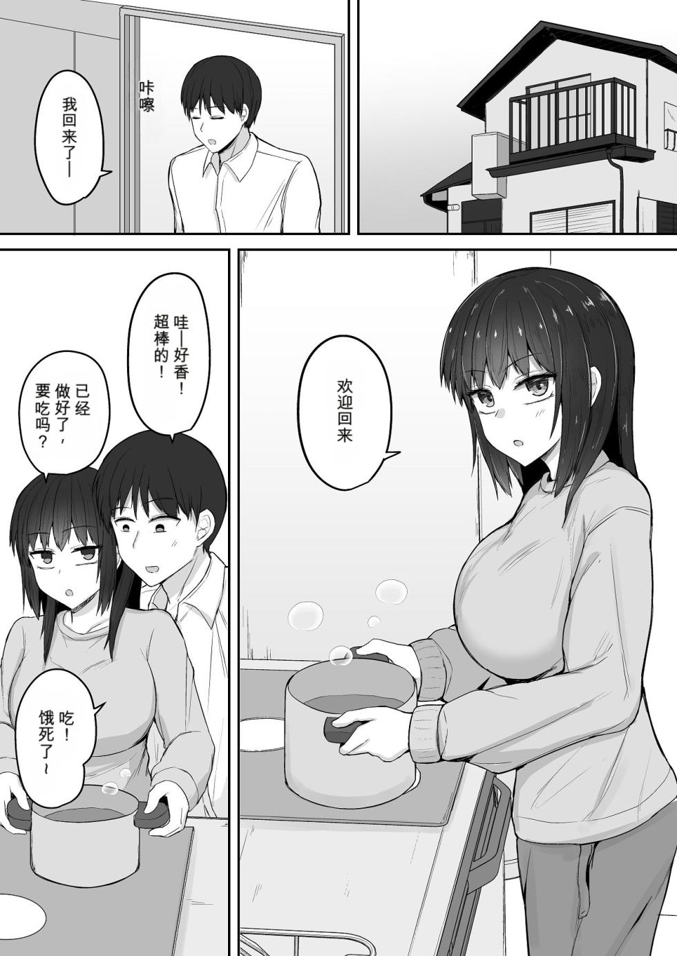 [伏見ミミ (伏見ぽこ)] 引きこもりの妹は俺専用生オナホ3 - Page 4