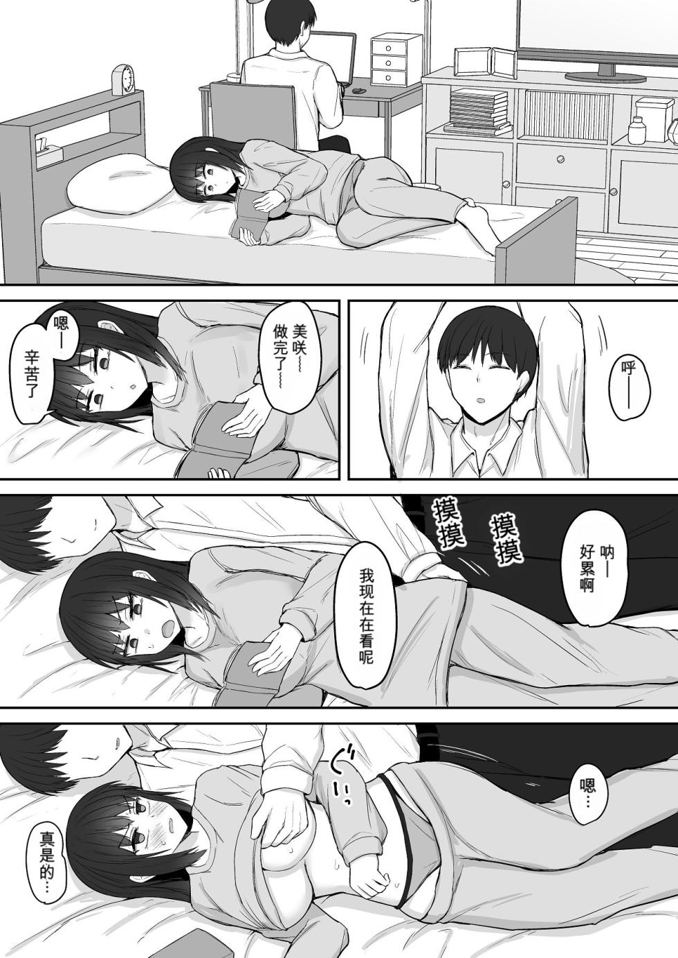 [Fushimi Mimi (Fushimi Poko)] Hikikomori no Imouto wa Ore Senyou no Nama Onaho 3 [Chinese] - Page 6