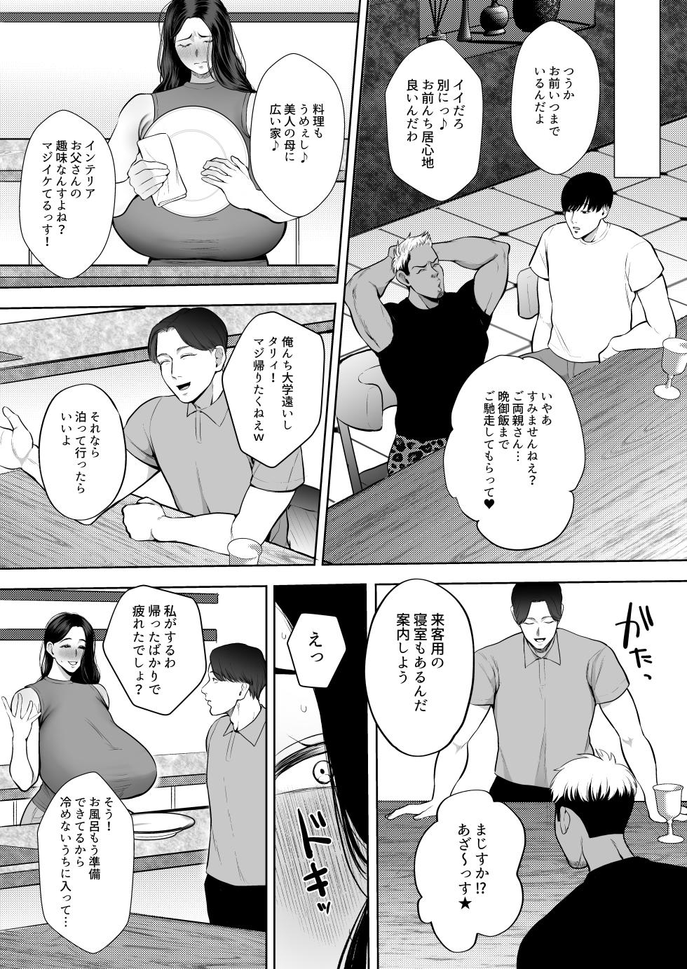 [Sakura Shiina] Hitozuma Yarisute Doukoukai Igarashi Ayane Hen - Page 40