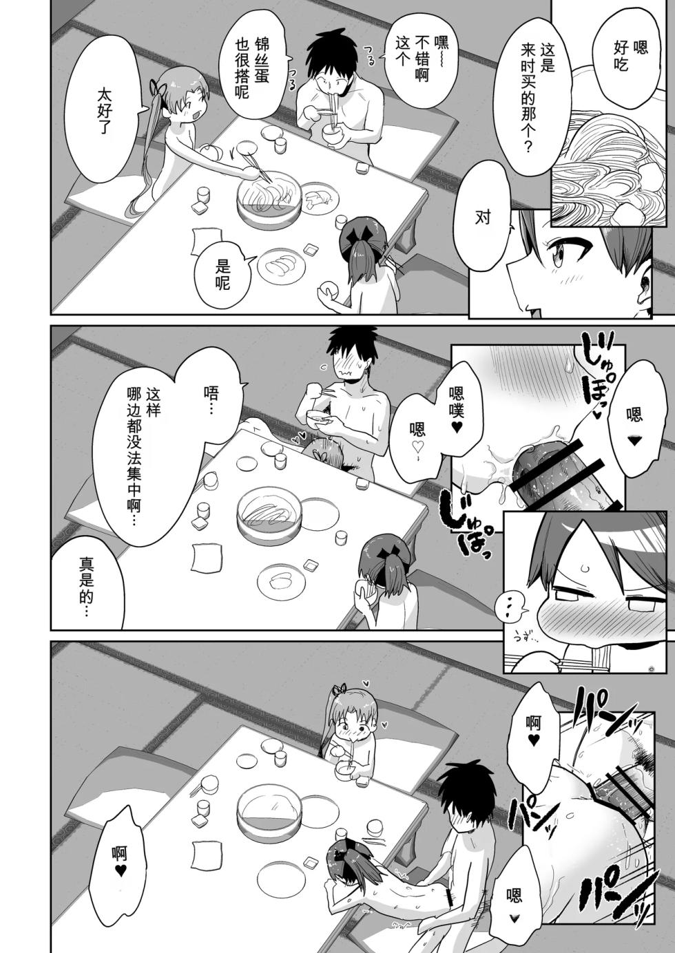 [Owakari Itadaketa darou ka (Umiyamasoze)] Inaka de 3-nin, Natsuyasumi. Shikinami Ayanami Naminami. (Kantai Collection -KanColle-) [Chinese] [Digital] - Page 37