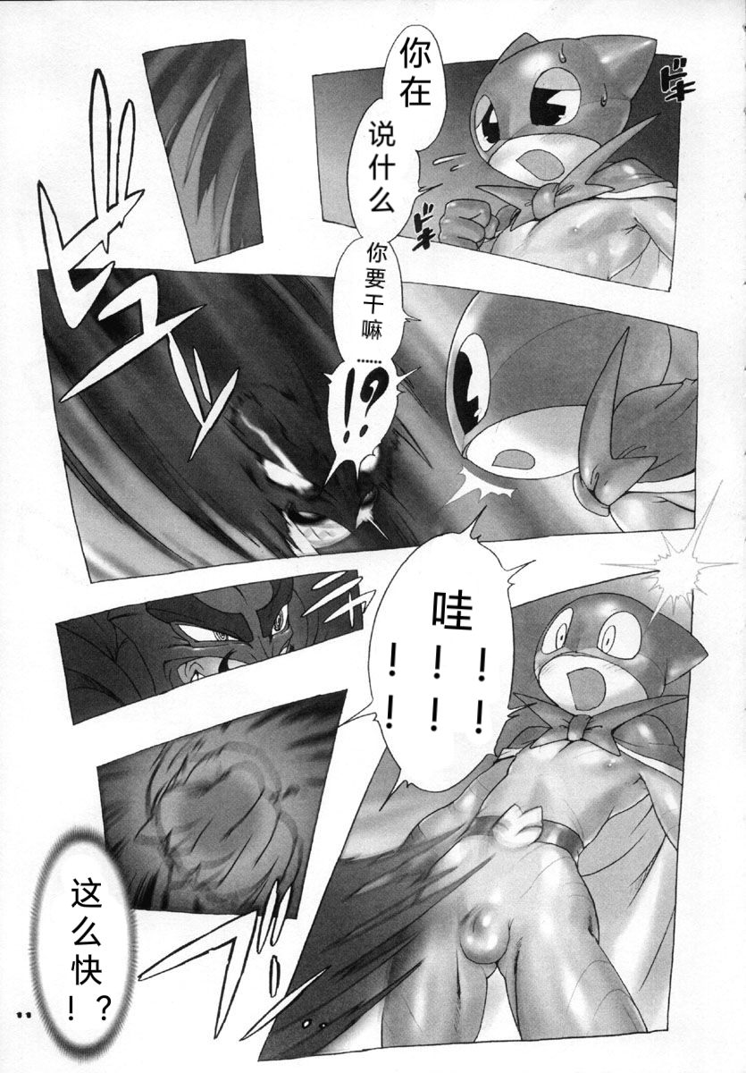 (C61) [2H (Po-Ju)] Nyandaful Power! (Nyani Ga Nyan Daa Nyandaa Kamen) [Chinese] - Page 8