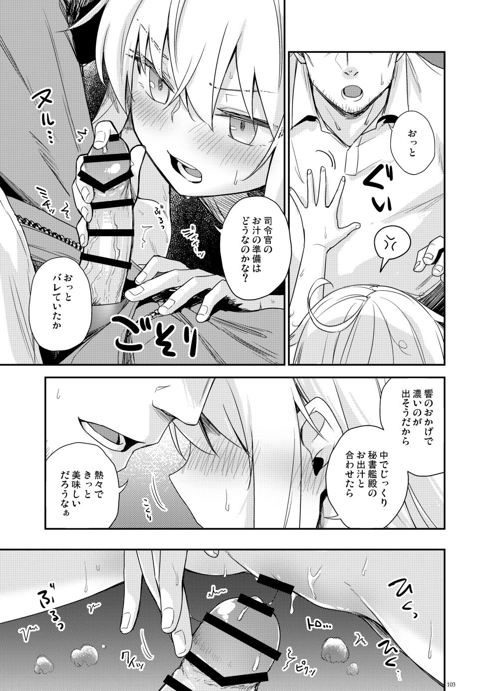 [infinity line (Misato Nana)] Shinrai Dekiru Hishokan no Kiroku Hibiki・Bep Soushuuhen 2 (Kantai Collection -KanColle-) [Digital] - Page 13
