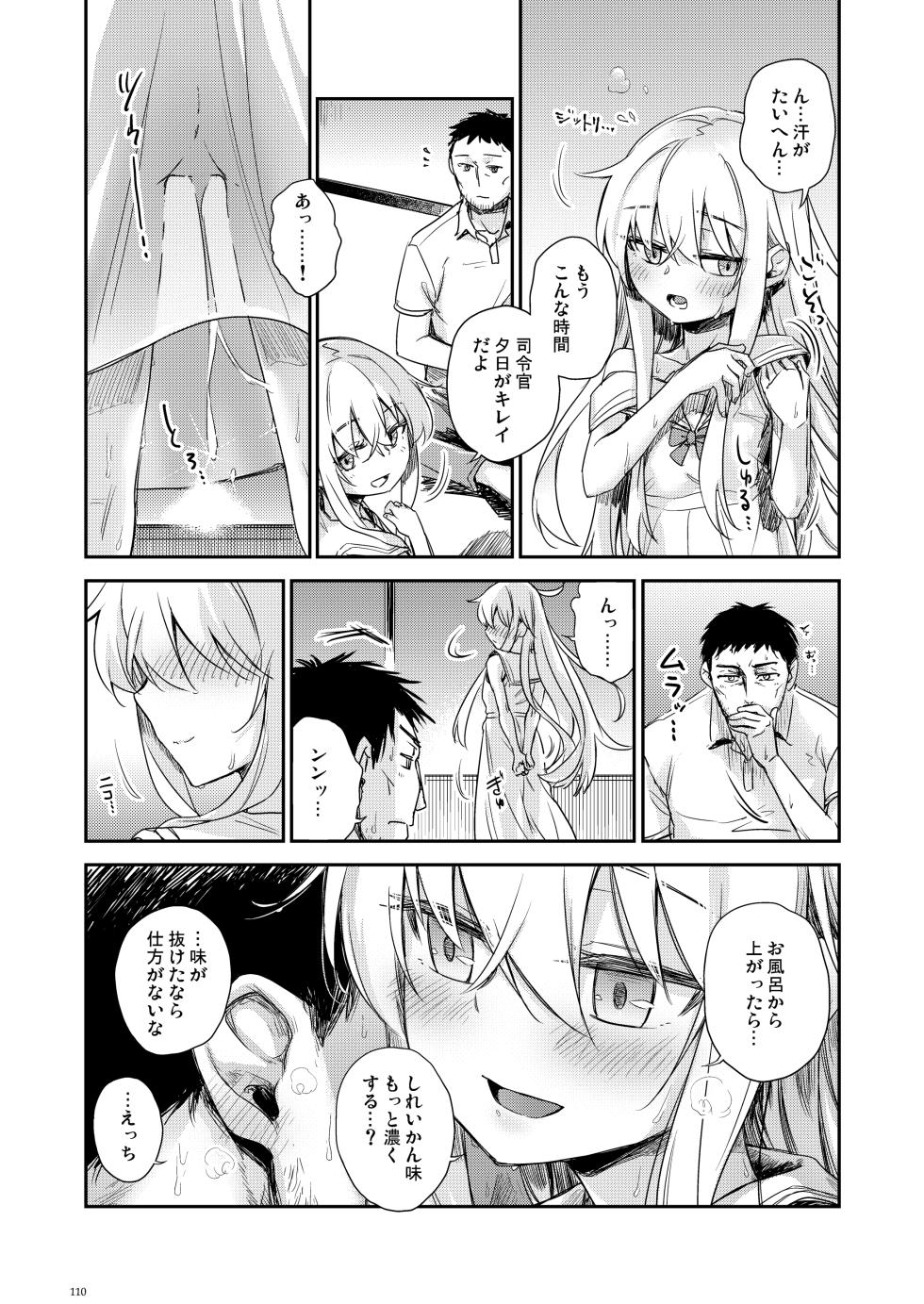 [infinity line (Misato Nana)] Shinrai Dekiru Hishokan no Kiroku Hibiki・Bep Soushuuhen 2 (Kantai Collection -KanColle-) [Digital] - Page 21