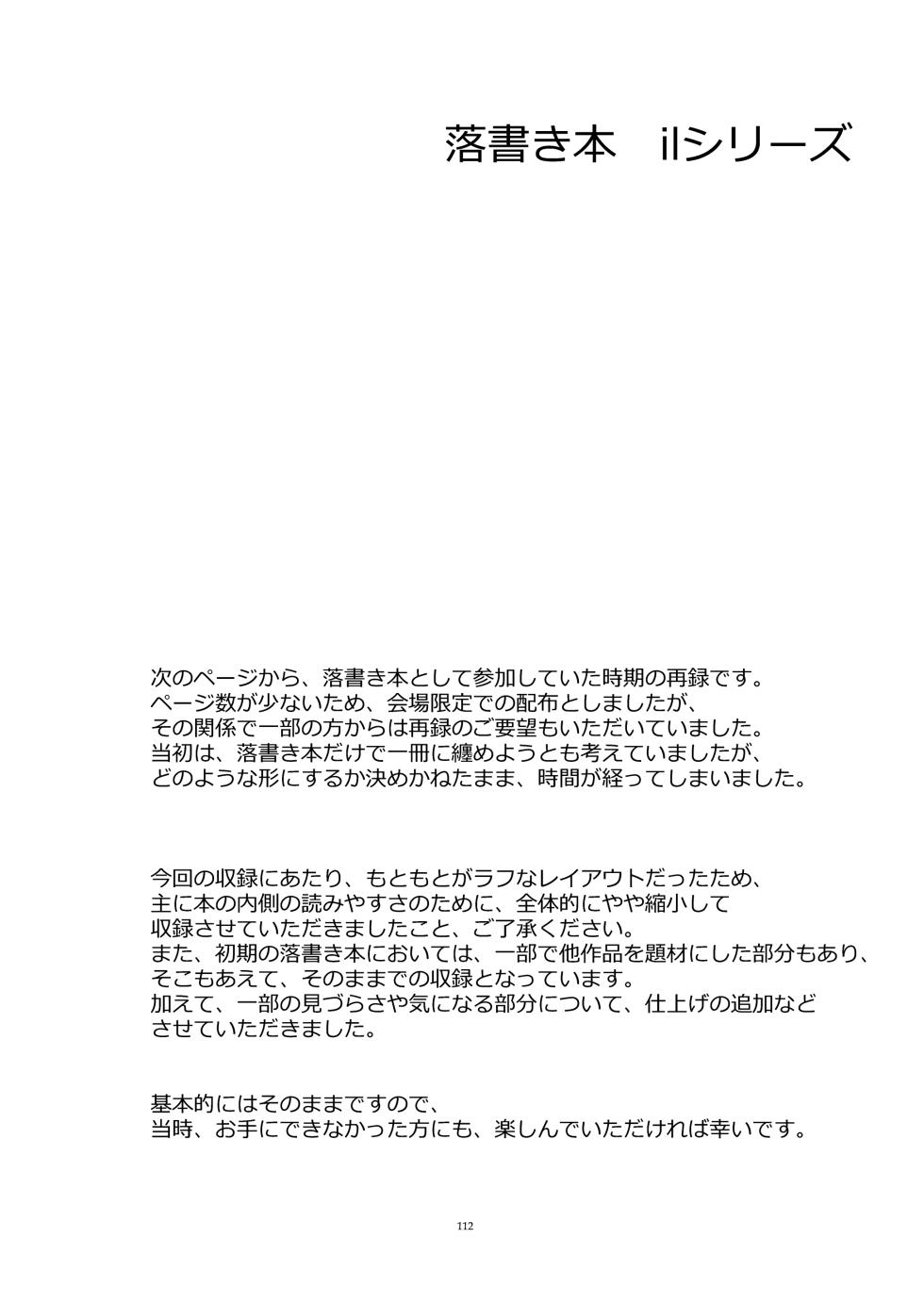 [infinity line (Misato Nana)] Shinrai Dekiru Hishokan no Kiroku Hibiki・Bep Soushuuhen 2 (Kantai Collection -KanColle-) [Digital] - Page 23