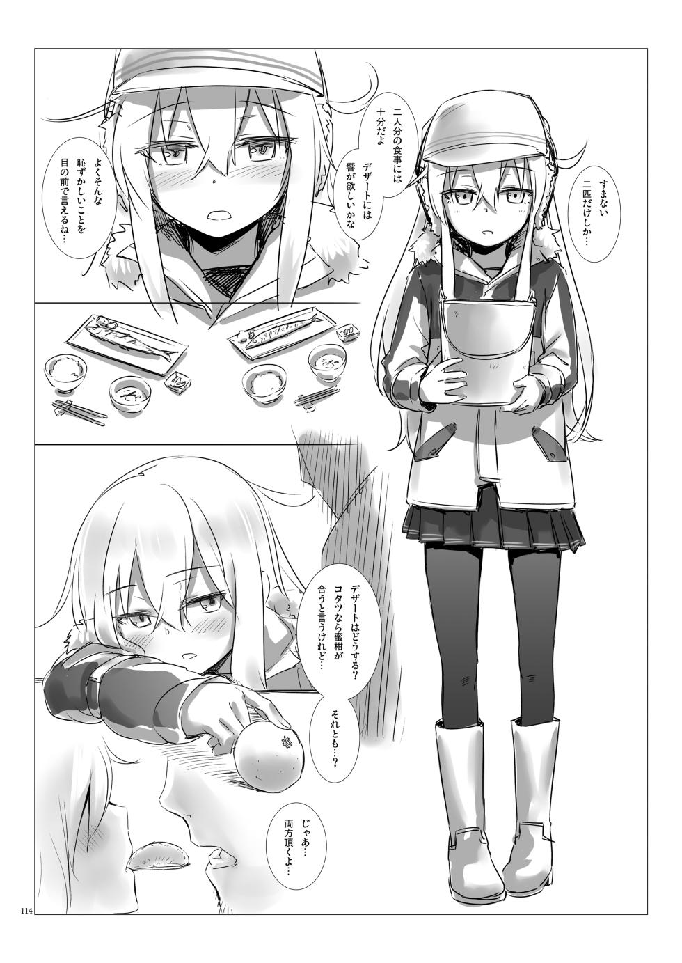 [infinity line (Misato Nana)] Shinrai Dekiru Hishokan no Kiroku Hibiki・Bep Soushuuhen 2 (Kantai Collection -KanColle-) [Digital] - Page 25