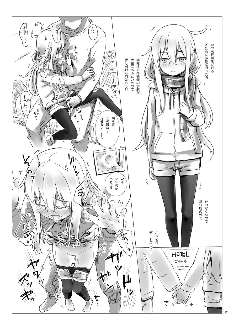 [infinity line (Misato Nana)] Shinrai Dekiru Hishokan no Kiroku Hibiki・Bep Soushuuhen 2 (Kantai Collection -KanColle-) [Digital] - Page 28