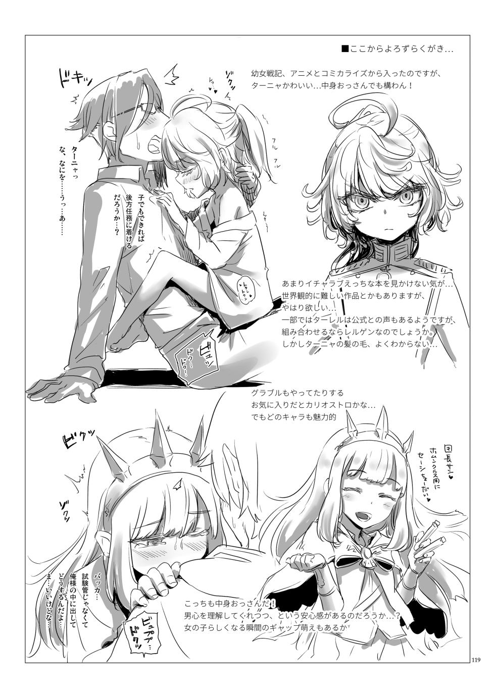 [infinity line (Misato Nana)] Shinrai Dekiru Hishokan no Kiroku Hibiki・Bep Soushuuhen 2 (Kantai Collection -KanColle-) [Digital] - Page 30