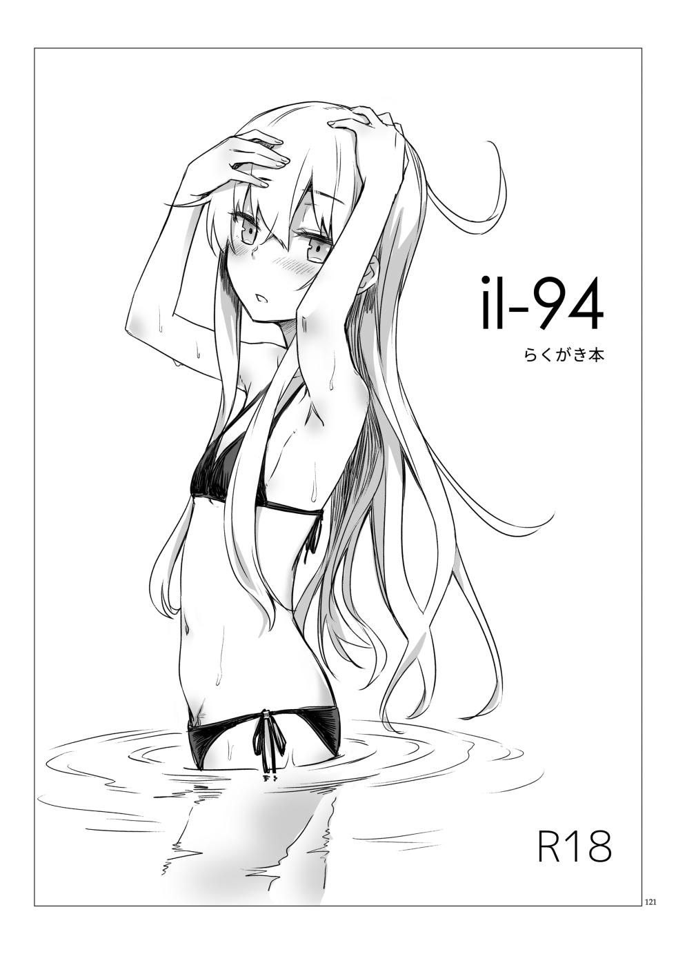 [infinity line (Misato Nana)] Shinrai Dekiru Hishokan no Kiroku Hibiki・Bep Soushuuhen 2 (Kantai Collection -KanColle-) [Digital] - Page 33