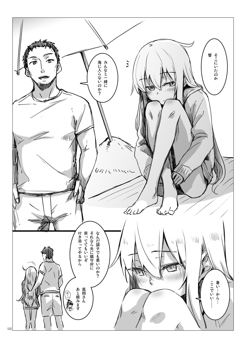 [infinity line (Misato Nana)] Shinrai Dekiru Hishokan no Kiroku Hibiki・Bep Soushuuhen 2 (Kantai Collection -KanColle-) [Digital] - Page 34