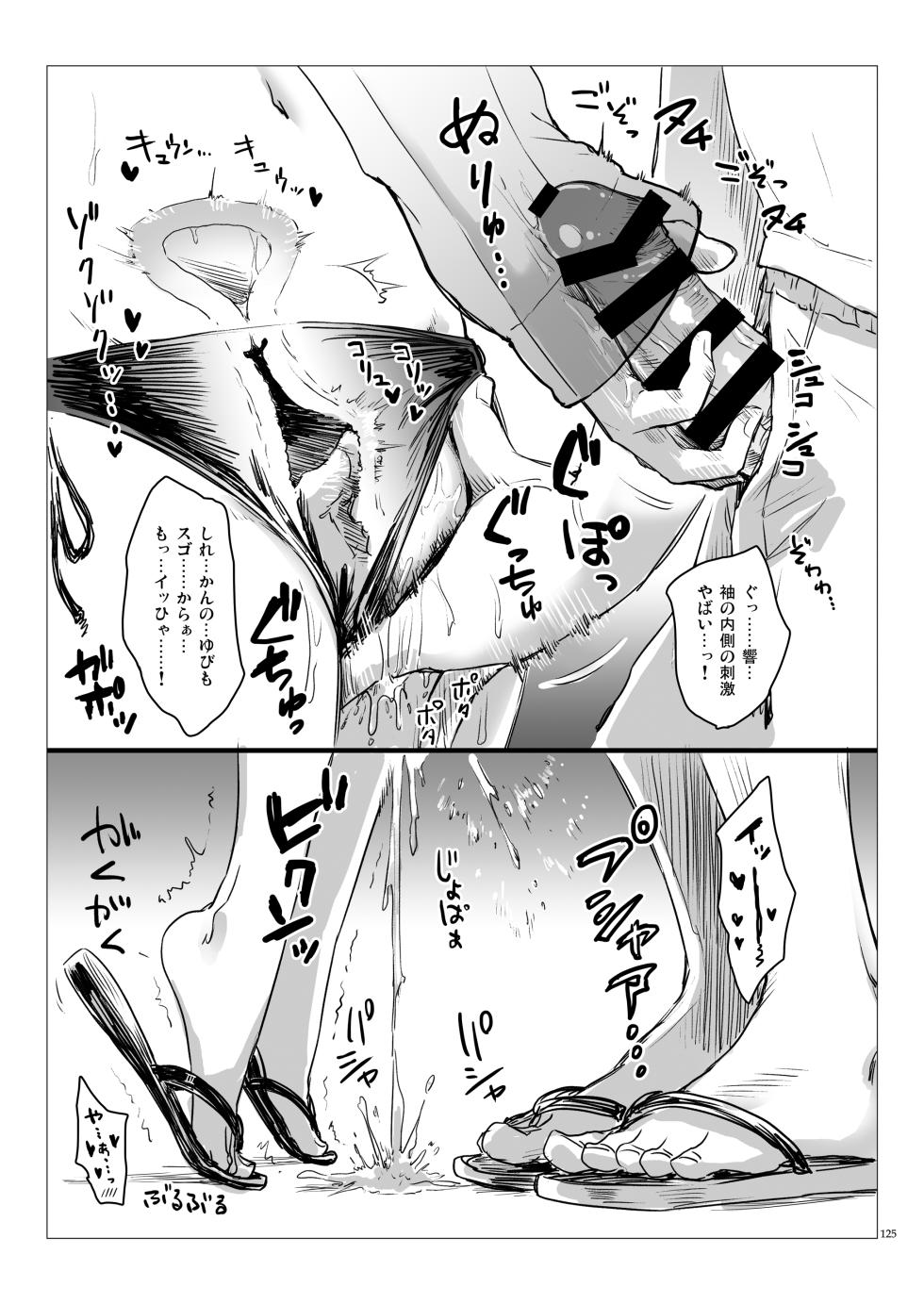 [infinity line (Misato Nana)] Shinrai Dekiru Hishokan no Kiroku Hibiki・Bep Soushuuhen 2 (Kantai Collection -KanColle-) [Digital] - Page 37